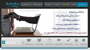 سایت آنتوبا