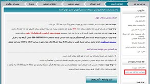 سایت جامع ثبت نام آزمون سنجش