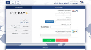 طراحی و پیاده سازی درگاه پرداخت اختصاصی